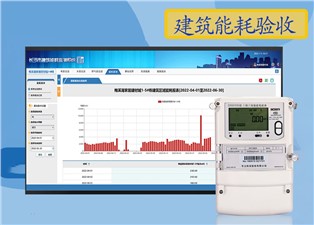 什么是建筑能耗驗收？—老王說表