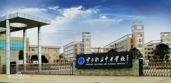 寧鄉(xiāng)市職業(yè)中專(zhuān)技術(shù)學(xué)院遠(yuǎn)程抄表系統(tǒng)