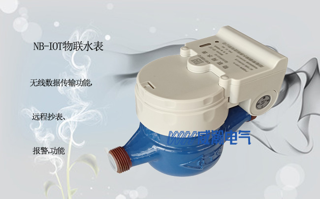老王說表之--無(wú)線遠(yuǎn)傳水表的數(shù)據(jù)有幾種采集方式？