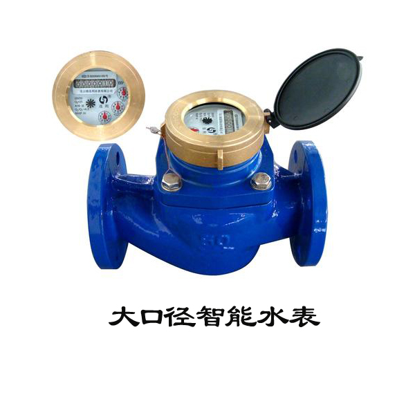老王說表之--大口徑智能水表如何選型、安裝及保養(yǎng)
