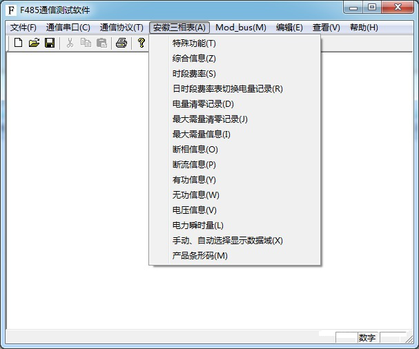 智能電表通訊規(guī)約，讓您秒懂--老王說表